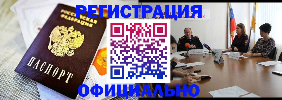 прописка в квартире в Ленинградской области