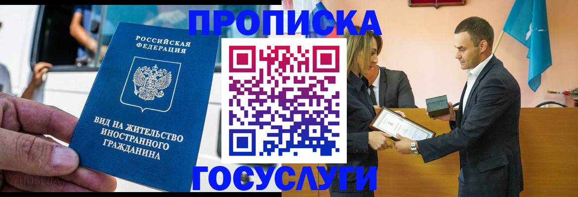 прописка ребенка в Ленинградской области