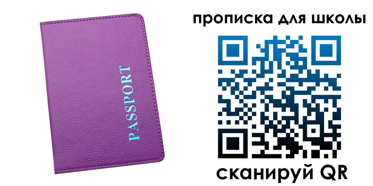 прописка иностранных граждан в Ленинградской области