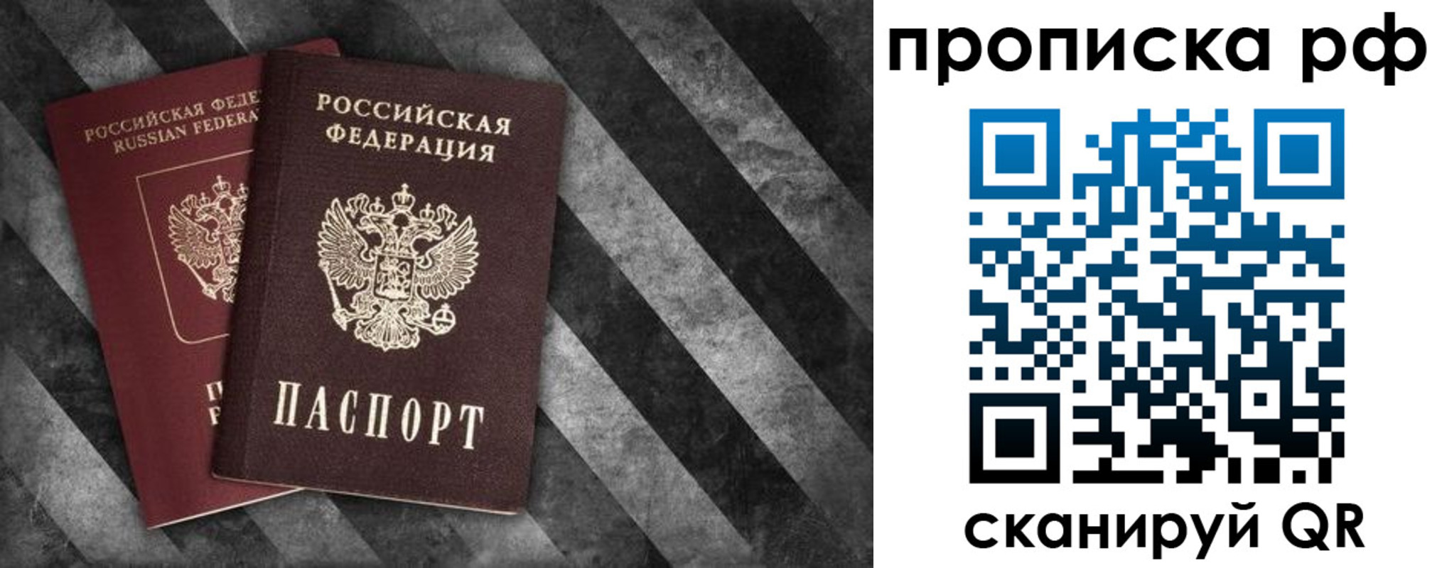 прописка от собственника в Ленинградской области