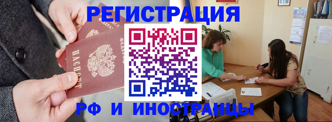временная прописка в Ленинградской области