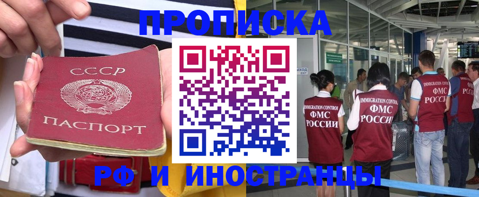 прописка 2025 в Ленинградской области