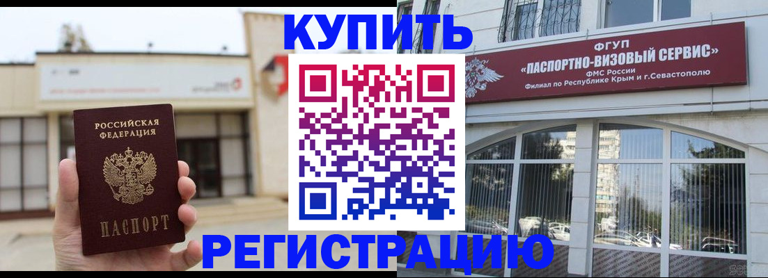 временная регистрация в Ленинградской области
