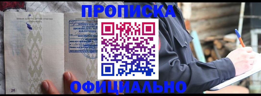 прописка паспорт в Ленинградской области