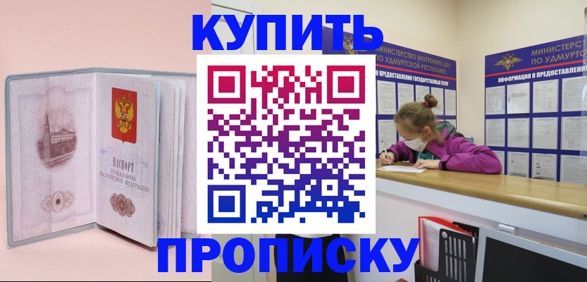 прописка для кредита в Ленинградской области